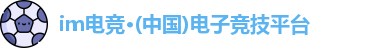 im电竞